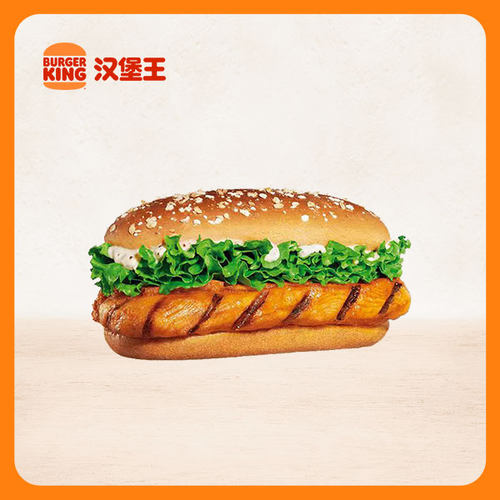汉堡王优惠券果木风味鸡腿堡兑换券直充到账