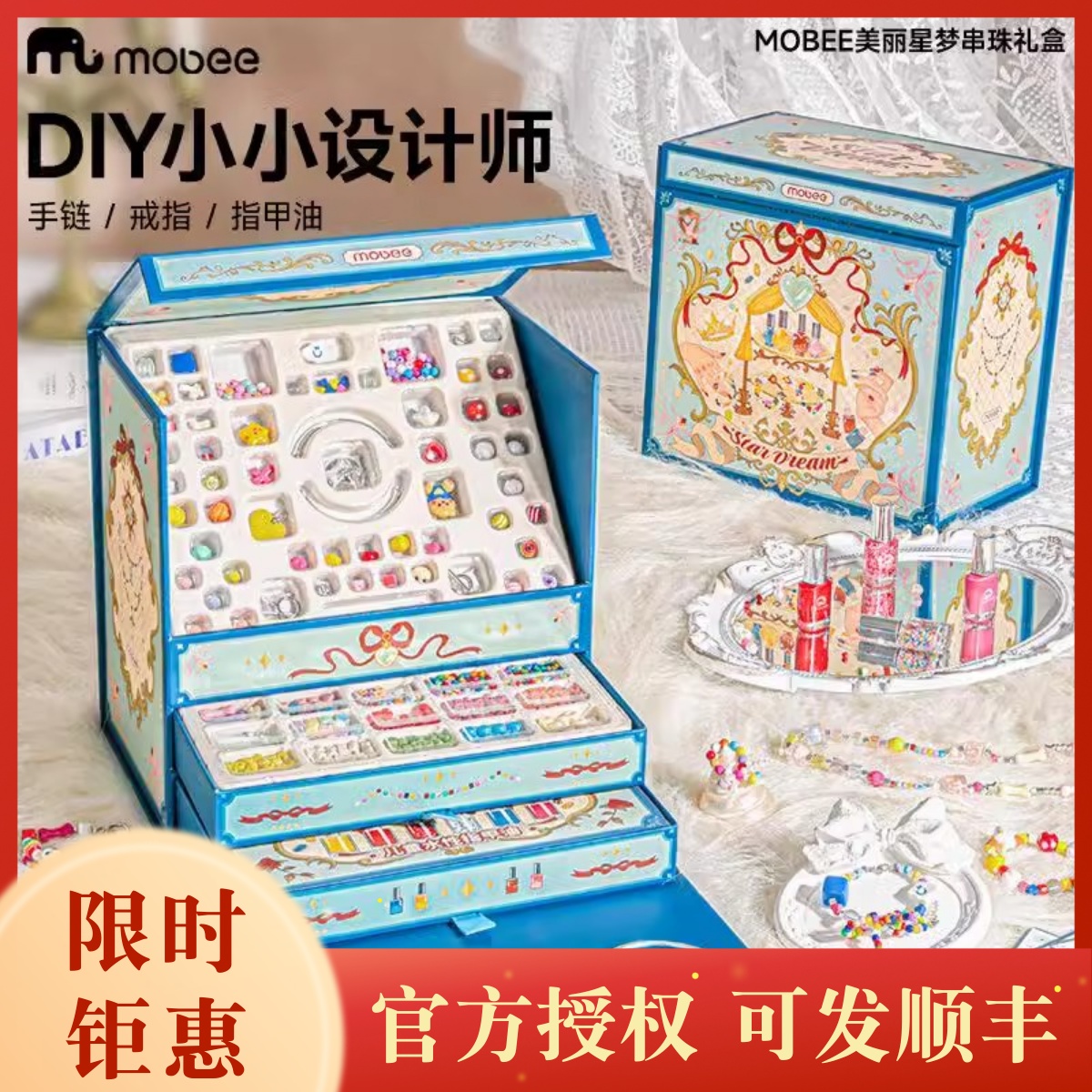 mobee彩色串珠指甲油手工diy材料