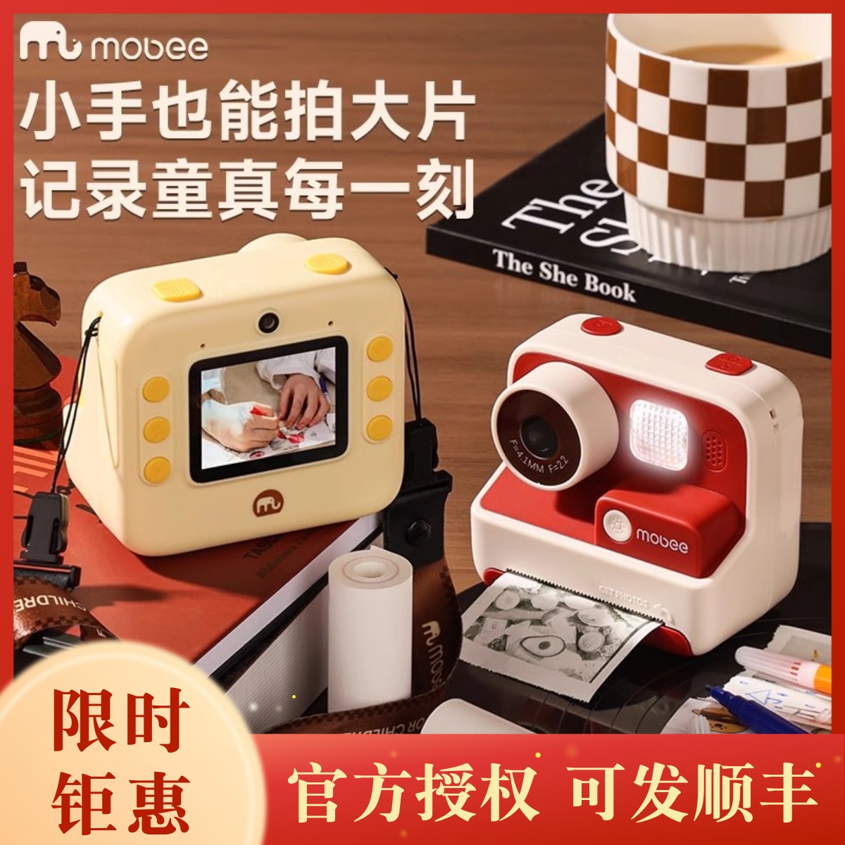 mobee儿童照相机可拍照可录像