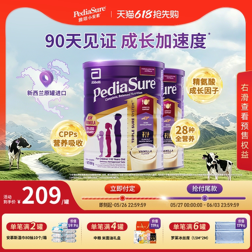 澳版小安素新效期90天见证追高