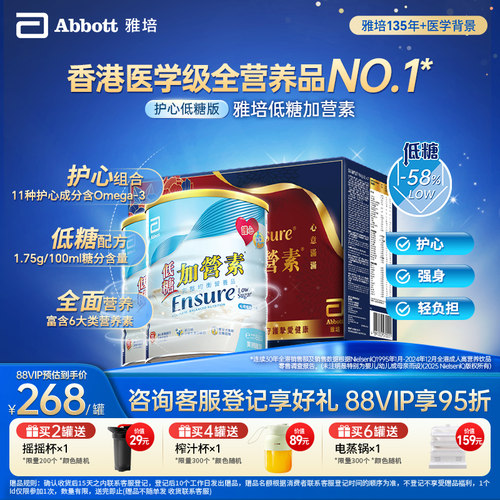 雅培金装普通加营素基础版