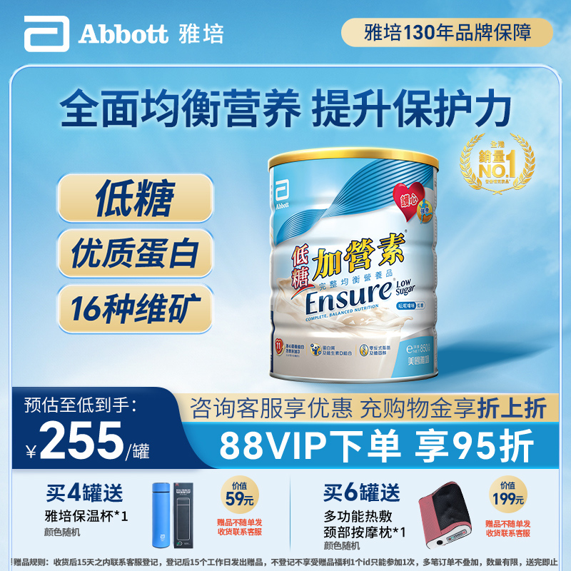 港版高钙奶粉加营素雅培成人