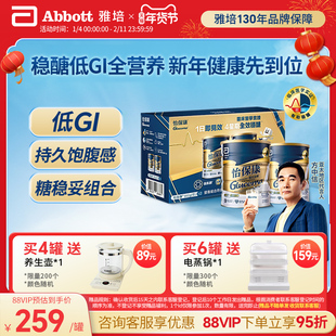 雅培glucerna港版怡保康糖尿人适用高血糖控糖奶粉【官方正品】