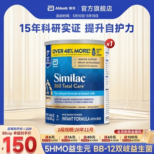 雅培美国美版 心美力一段5种HMO婴儿奶粉低聚糖873g效期26年11月