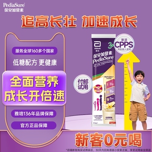 付邮试用 雅培港版 48.6g 10岁便携装 小安素儿童成长营养奶粉3