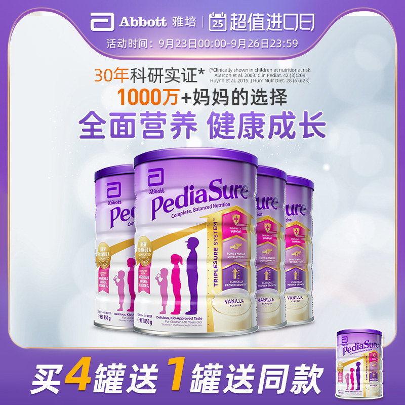 abbott Abbott Australia Small Ansul children Nutrition powder Help baby grow up Vanilla *4 potin the Milk powder/Food supplement/Nourishment/Snacks , Infant milk powder  category - from Buy2taobao.com to provide professional Taobao agent buy service