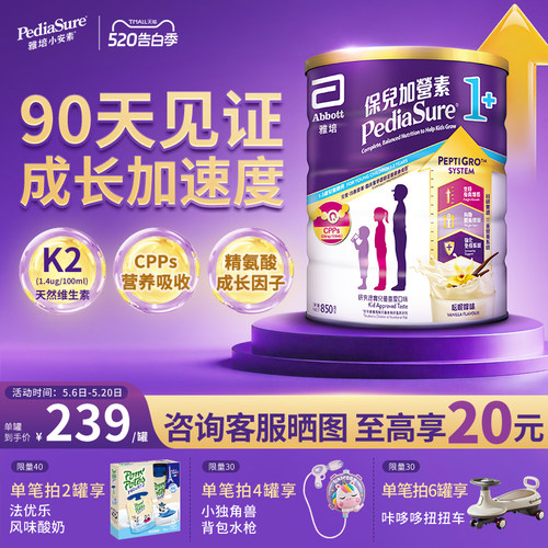 雅培港版小安素儿童营养粉1-3岁