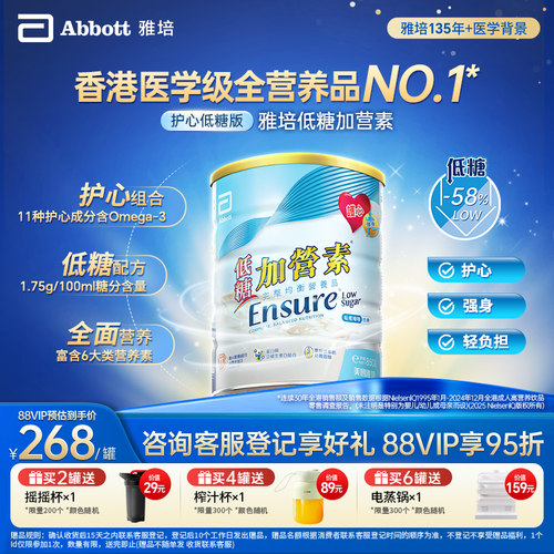 低糖升级加营素口味清淡更健康