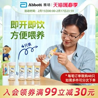 Abbott Similac Newborn HMO Water Milk Formul