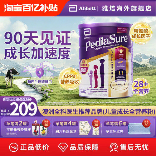 澳版新效期！雅培小安素追高长壮