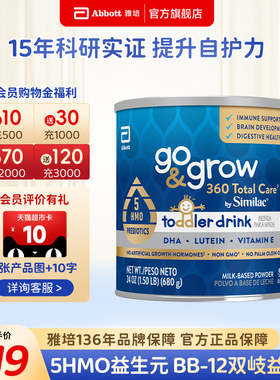 美国美版Abbott 雅培心美力5HMO奶粉2段 go&grow 680g保税现货