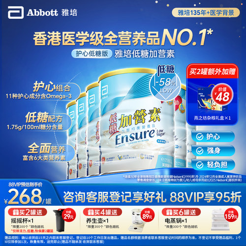 低糖升级加营素口味清淡更健康