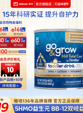 美国美版Abbott 雅培心美力5HMO奶粉2段 go&grow 680g保税现货
