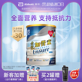 营养粉 加营素进口成人中老年高钙奶粉礼盒装 雅培ensure港版 金装