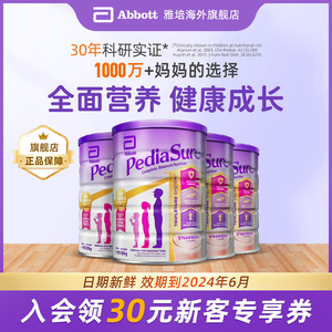 abbott雅培澳洲版小安素儿童全营养粉助力宝宝成长粉草莓味*4罐