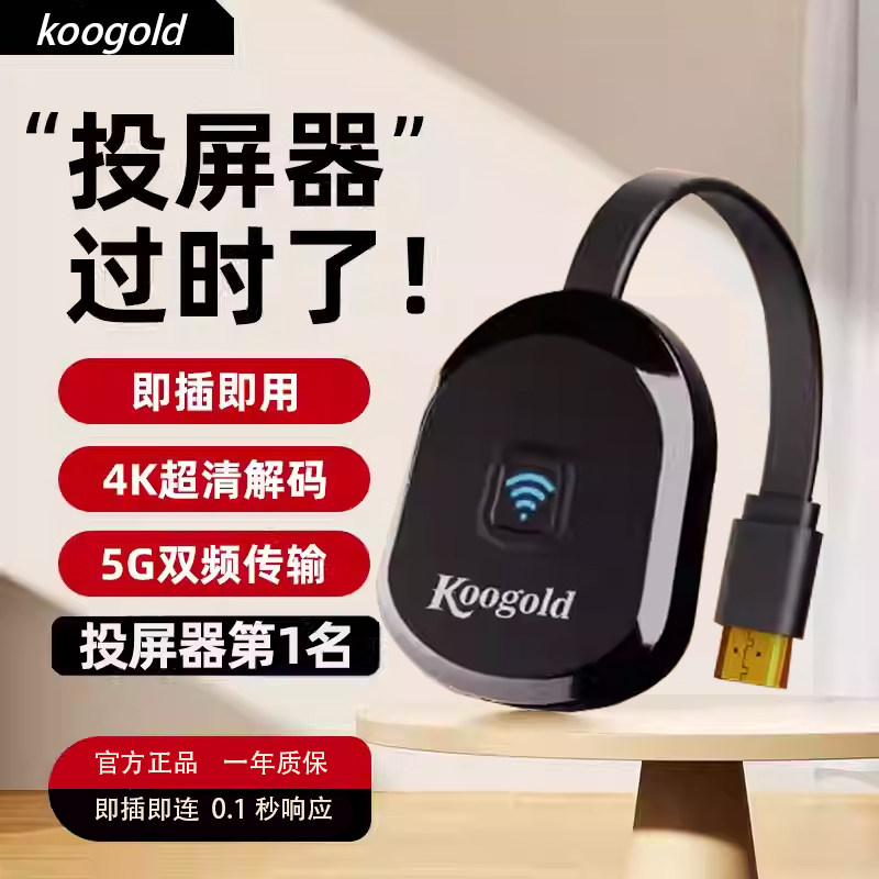 2026款无线投屏器手机连电视同屏传输hdmi转换电脑显示器接收神器,3C数码配件,手机屏幕放大器,淘宝优惠券,粉丝福利购,淘宝优惠卷
