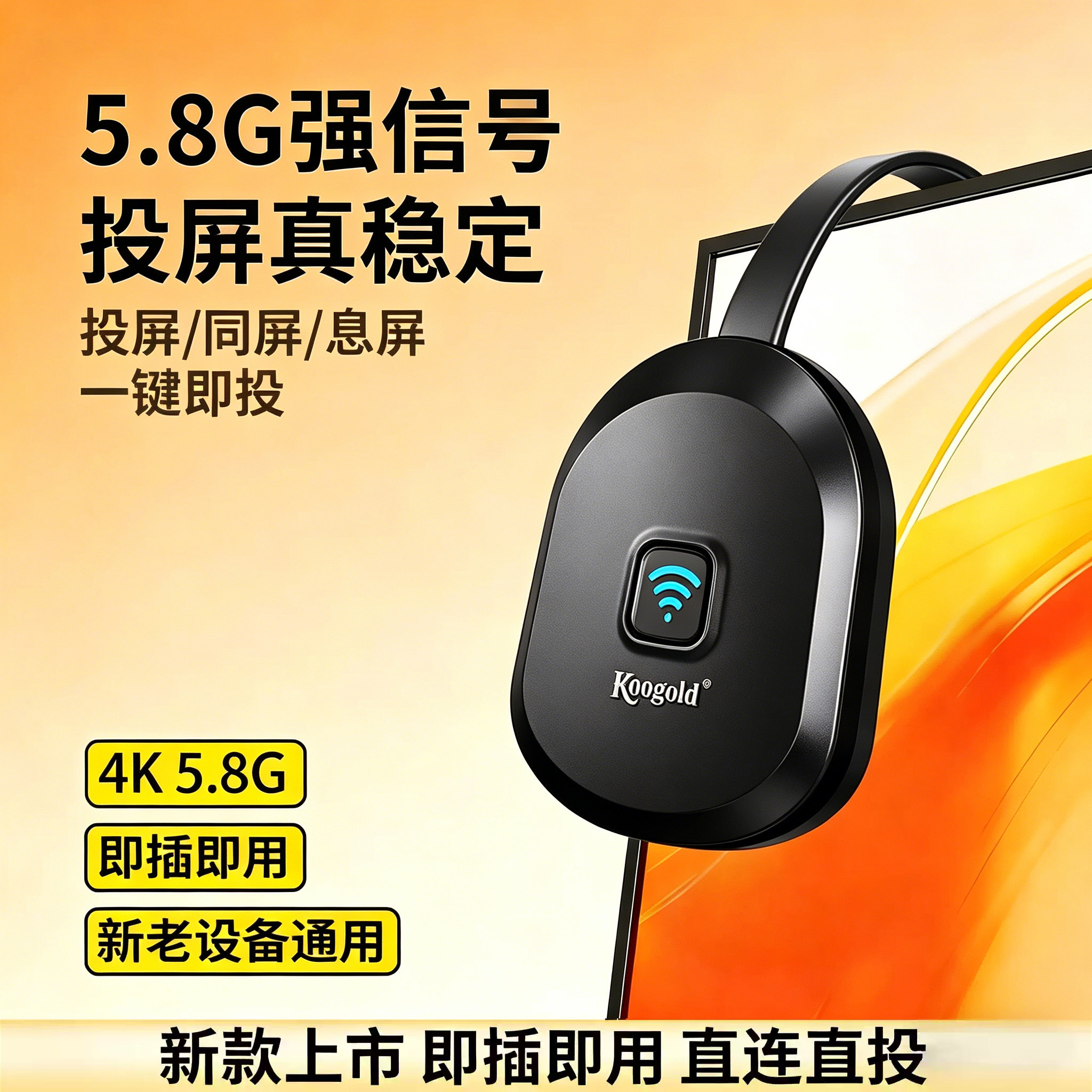 2026新款无线投屏器手机连接电视显示器电脑hdmi同屏转换投影神器