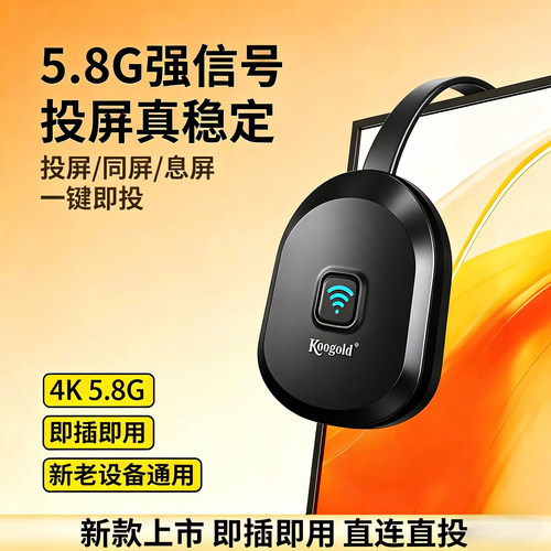 新无线投屏器手机连接电视显示器