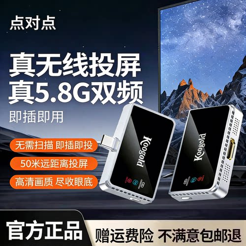 会议级点对点投屏器50米超远距离