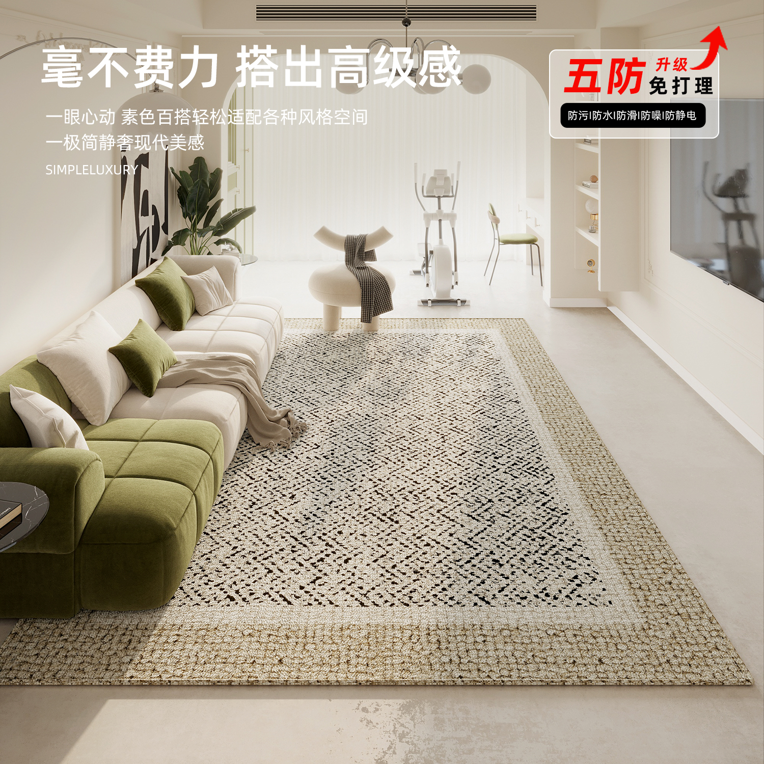 加厚现代简约轻奢客厅地毯