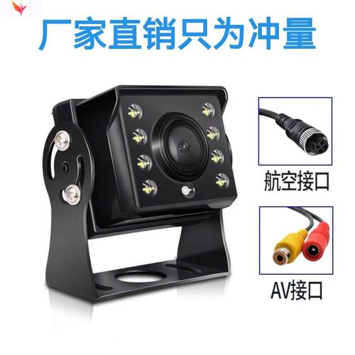 CCD货车倒车后摄像头ahd车载12V