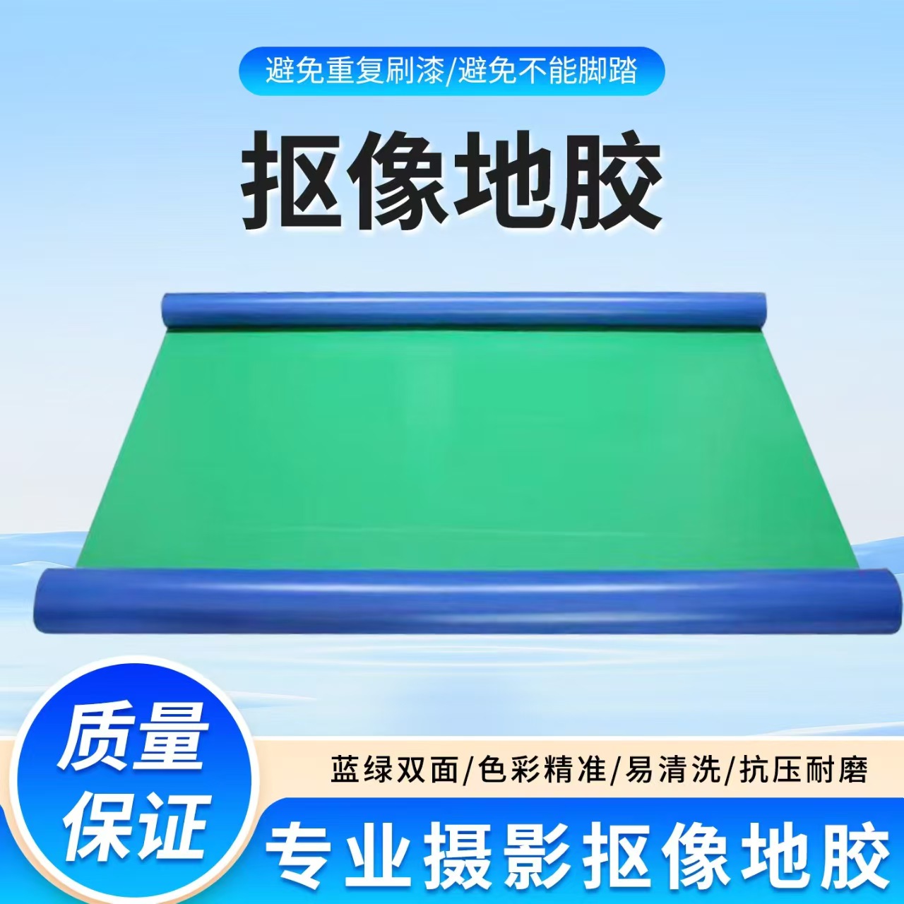 演播室绿幕抠像地胶1.38M宽