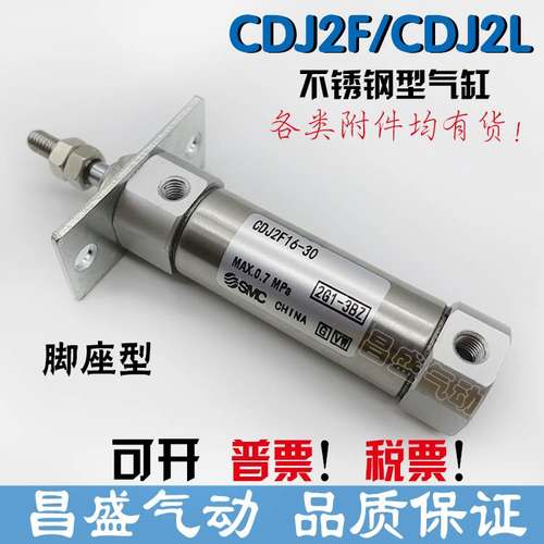 全新CJ2F16/CDJ2F16-5-10-15-20-25Z-30-35-40-45-50S SZ气缸A