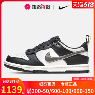 DH9764 小熊猫黑白低帮 Nike 001 Low 休闲滑板鞋 女款 耐克Dunk