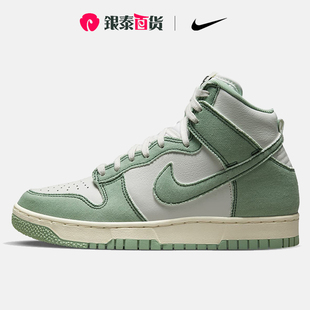 Nike耐克板鞋Dunk High女子白绿复古高帮运动休闲鞋DV1143-300