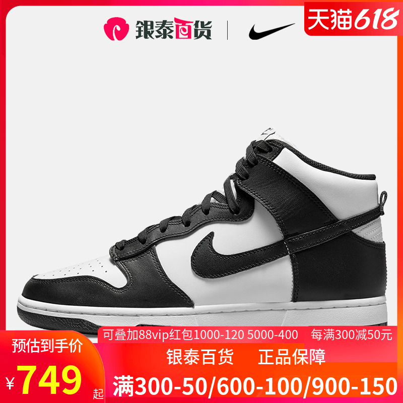 休闲板鞋Nike耐克复古