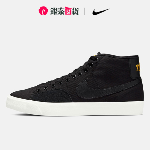 Court 001 男女中帮滑板鞋 Blazer 耐克官方正品 DH7479 Nike