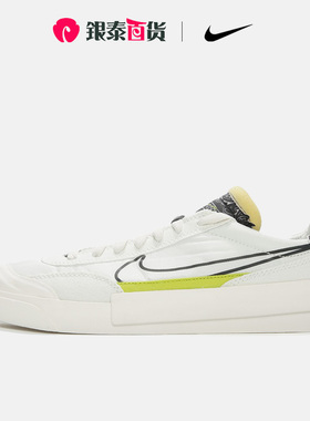 Nike/耐克正品 DROP-TYPE 男子低帮解构运动休闲板鞋CW2620-101