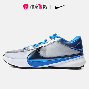 Nike/耐克男鞋ZOOM FREAK 5 EP运动休闲鞋实战篮球鞋DX4996-402