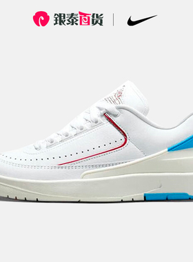 Nike耐克官方旗舰女鞋AIR JORDAN 2 AJ2复刻低帮休闲鞋DX4401-164