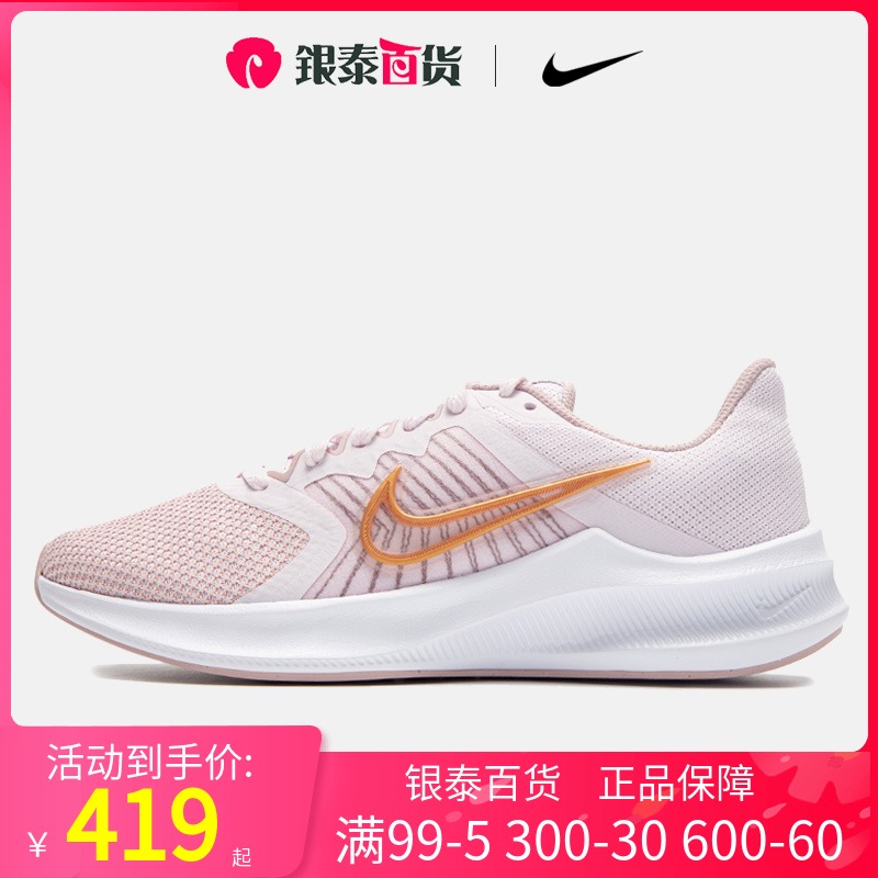 nike耐克鞋女2021夏季新款樱花粉女士跑步鞋透气运动鞋cw3413-500
