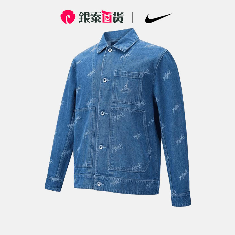 nike/耐克官方旗舰男子外套jordan翻领休闲牛仔夹克fn4650-436