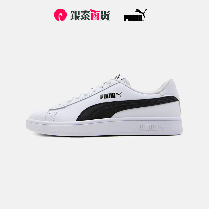 Puma彪马男鞋女鞋运动鞋子透气低帮板鞋休闲小白鞋365215