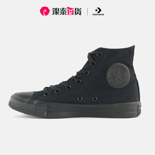 板鞋 Converse匡威黑色帆布鞋 all star高帮复古休闲鞋 1Z588 学生鞋