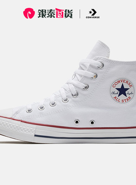 CONVERSE All Star 白色高帮 复古款 帆布鞋 男女鞋 板鞋 101009