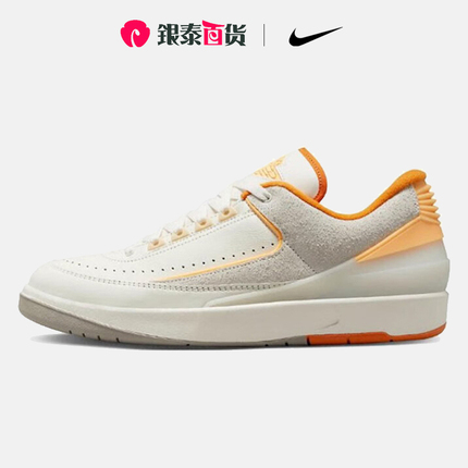 Nike耐克官方旗舰男鞋Air Jordan 2低帮缓震透气篮球鞋DV9956-118