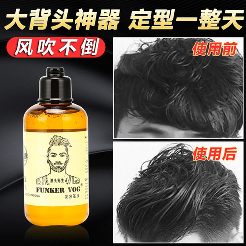 金刚啫喱膏特硬定型短发复古油头