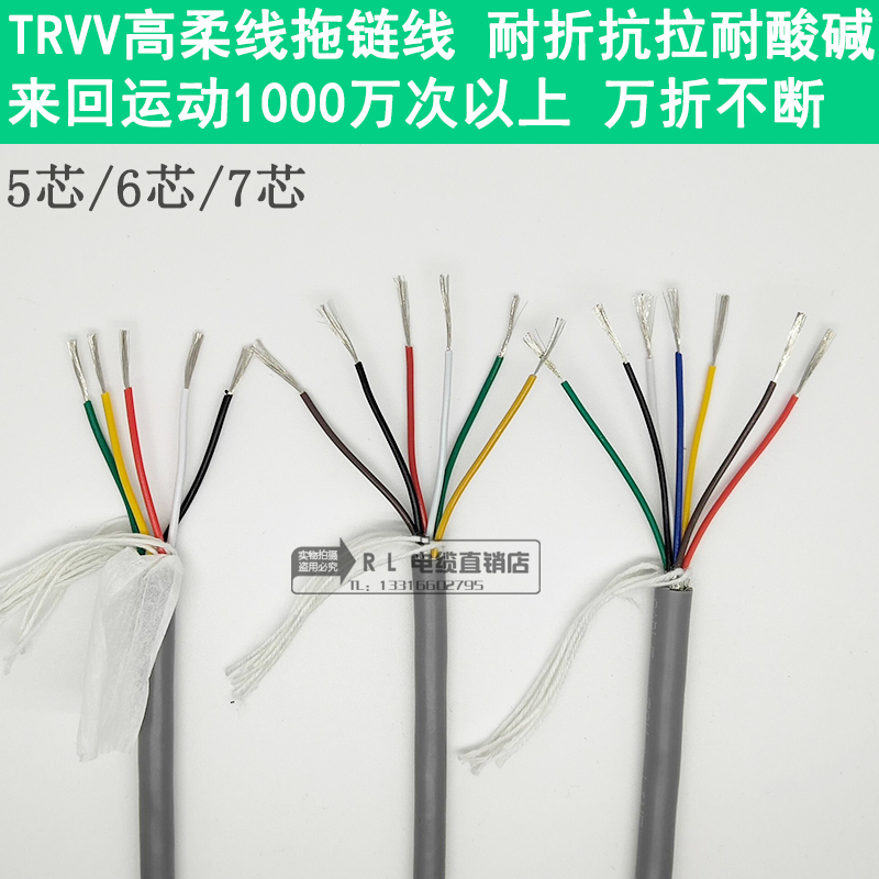 柔软国标铜芯耐寒电缆线