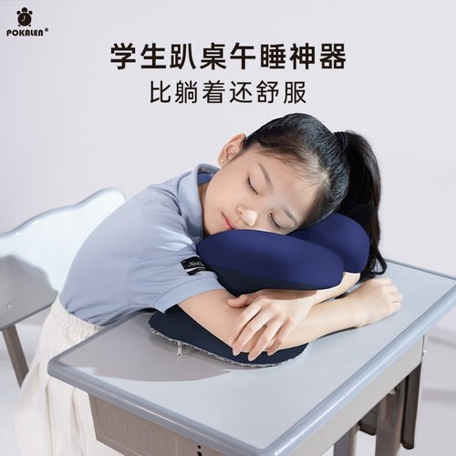 小学生儿童午睡枕POKALEN