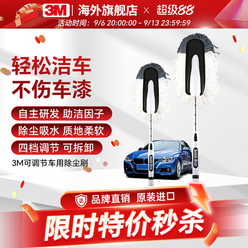 3m伸缩车载拖把除尘掸子神器软毛