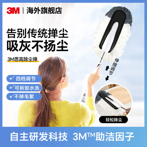 3m伸缩车载拖把除尘掸子神器软毛