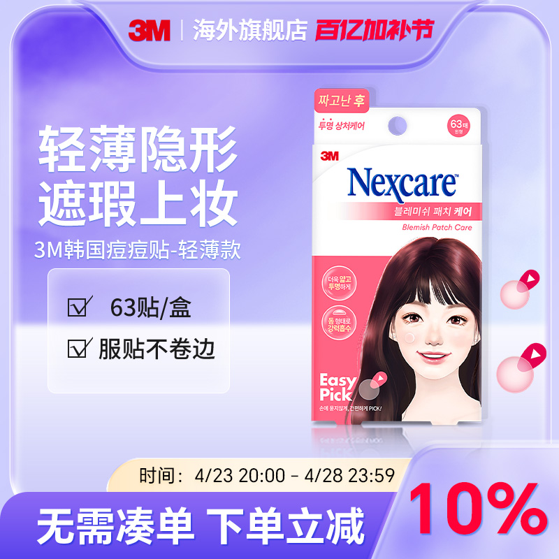 3M˹Ƥڶ޸ŧ滺ʿ63ʵ81.2Ԫ,ۺ40.6/