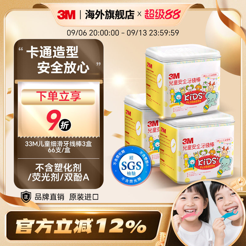 3m台湾趣味动物造型齿缝牙线棒图片