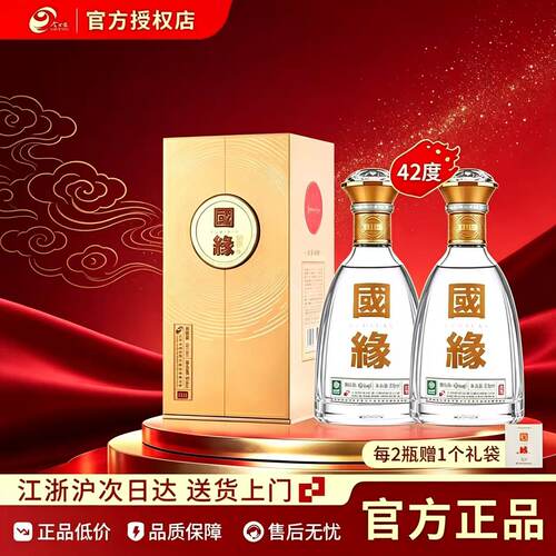 今世缘国缘对开42度整箱白酒