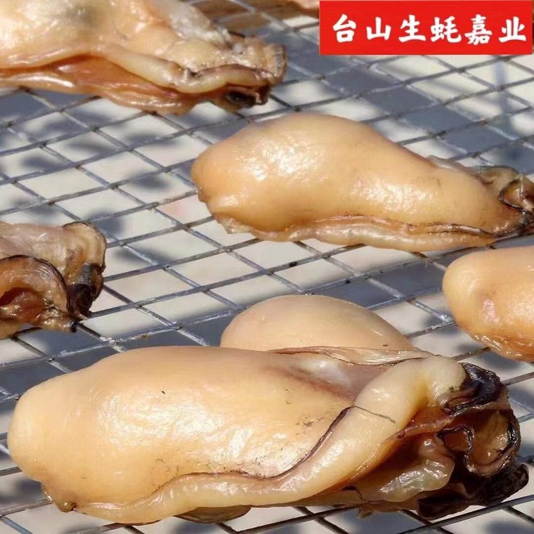 台山蚝豉8成干生蚝干鲜活不抽油生晒生蚝肉水产干货台山金蚝干1斤