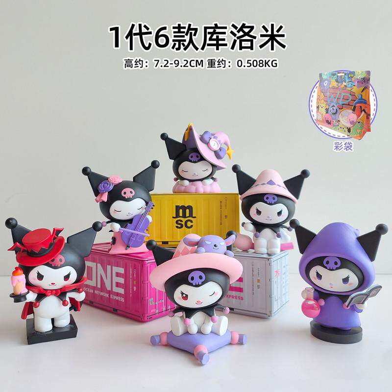 魔法洛米手办盲盒女生礼物公仔扭蛋机娃娃机桌面机箱车载摆件